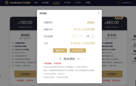 LookWorldPro Line 引流怎么统计 LookWorldPro Line 引流怎么统计